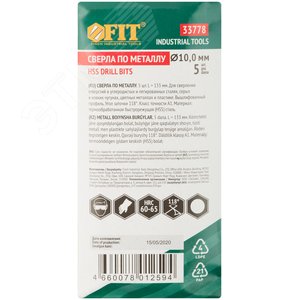 Сверла по металлу HSS полированные 10,0 мм (5 шт) - фото 3