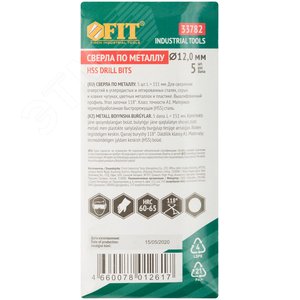 Сверла по металлу HSS полированные 12.0 мм (5 шт) - фото 3