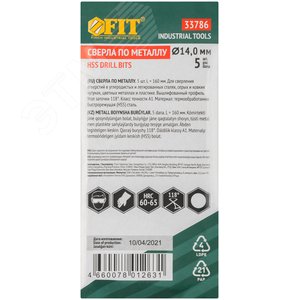 Сверла по металлу HSS полированные 14.0 мм (5 шт) - фото 3