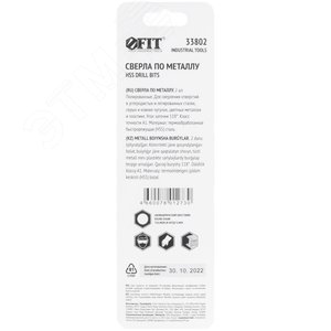 Сверла по металлу HSS полированные в блистере 1.5 мм (2 шт) - фото 4