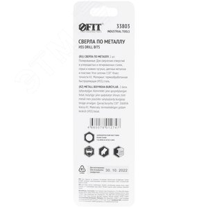 Сверла по металлу HSS полированные в блистере 2.0 мм (2 шт) - фото 4