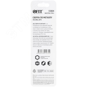 Сверла по металлу HSS полированные в блистере 2.5 мм (2 шт) - фото 4