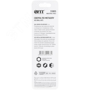 Сверла по металлу HSS полированные в блистере 3.0 мм (2 шт) - фото 4