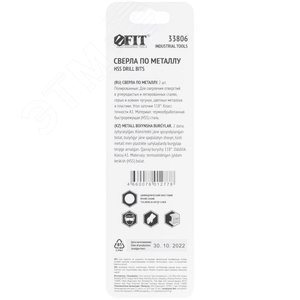 Сверла по металлу HSS полированные в блистере 3.2 мм (2 шт) - фото 4