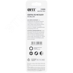 Сверла по металлу HSS полированные в блистере 4.0 мм (2 шт) - фото 4