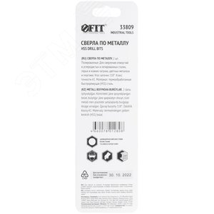 Сверла по металлу HSS полированные в блистере 4.2 мм (2 шт) - фото 4