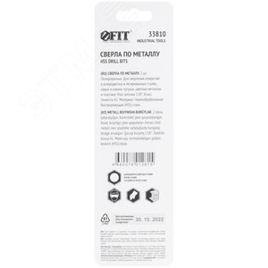 Сверла по металлу HSS полированные в блистере 4.5 мм (2 шт) - фото 4