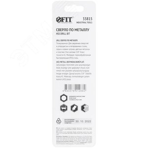 Сверло по металлу HSS полированное в блистере 6.5 мм - фото 4