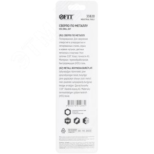 Сверло по металлу HSS полированное в блистере 9.0 мм - фото 4