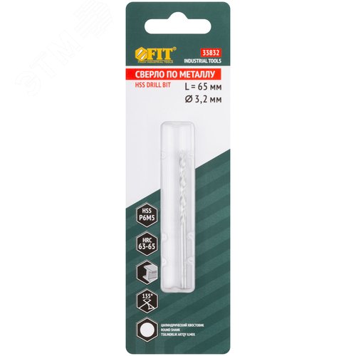 Сверло по металлу HSS полированное, центровочный наконечник, Р6М5, блистер 3,2х65 мм - фото 3