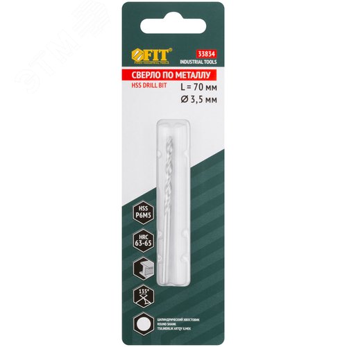Сверло по металлу HSS полированное, центровочный наконечник, Р6М5, блистер 3,5х70 мм - фото 3