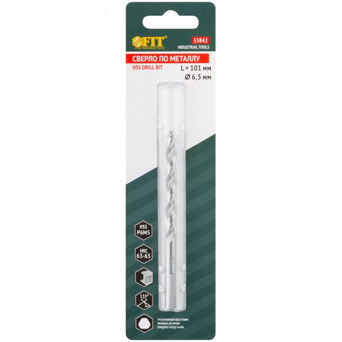 Сверло по металлу HSS полированное, центровочный наконечник, Р6М5, блистер 6,5х101 мм - фото 3