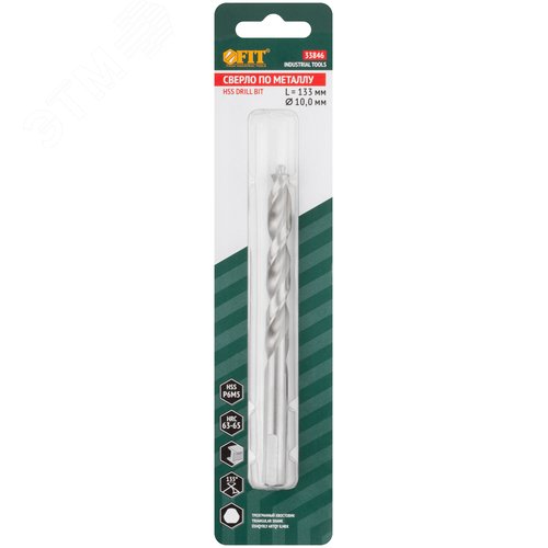 Сверло по металлу HSS полированное, центровочный наконечник, Р6М5, блистер 10,0х133 мм - фото 3