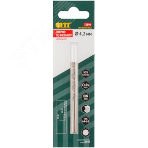 Сверла по металлу HSS с добавкой кобальта 8% Профи ( М42 ) в блистере 4.2х75 мм - фото 3