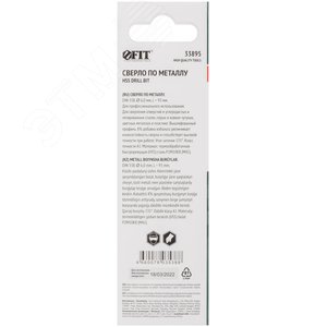 Сверла по металлу HSS с добавкой кобальта 8% Профи ( М42 ) в блистере 6.0х93 мм - фото 4