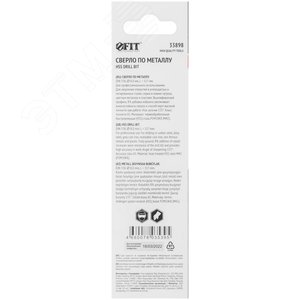 Сверла по металлу HSS с добавкой кобальта 8% Профи ( М42 ) в блистере 8.0х117 мм - фото 4