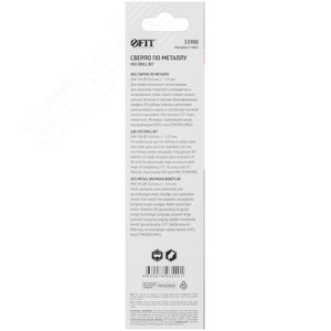 Сверла по металлу HSS с добавкой кобальта 8% Профи ( М42 ) в блистере 10.0х133 мм - фото 4