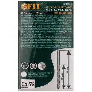 Сверла по металлу HSS с добавкой кобальта 5% Профи 1.5 мм (10 шт) - фото 3