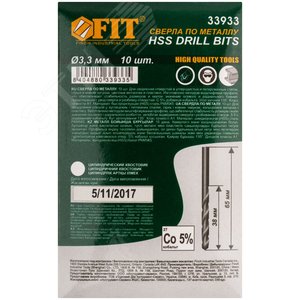 Сверла по металлу HSS с добавкой кобальта 5% Профи 3.3 мм (10 шт) - фото 3