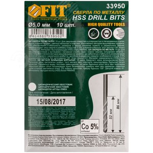 Сверла по металлу HSS с добавкой кобальта 5% Профи 5.0 мм (10 шт) - фото 3