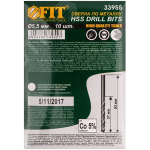 Сверла по металлу HSS с добавкой кобальта 5% Профи 5.5 мм (10 шт) - фото 3