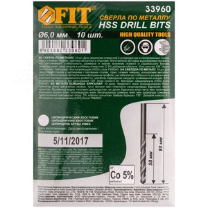 Сверла по металлу HSS с добавкой кобальта 5% Профи 6.0 мм (10 шт) - фото 3