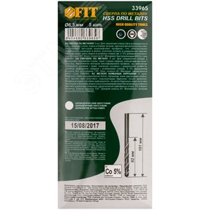 Сверла по металлу HSS с добавкой кобальта 5% Профи 6.5 мм (5 шт) - фото 3