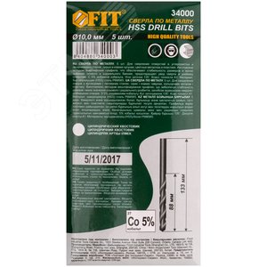 Сверла по металлу HSS с добавкой кобальта 5% Профи 10,0 мм (5 шт) - фото 3
