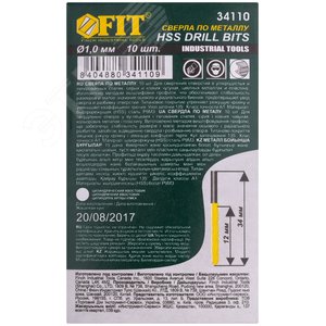 Сверла HSS по металлу, титановое покрытие 1.0 мм (10 шт) - фото 3