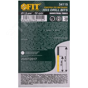 Сверла HSS по металлу, титановое покрытие 1.5 мм (10 шт) - фото 3