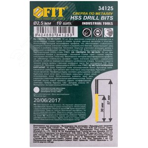 Сверла HSS по металлу, титановое покрытие 2.5 мм (10 шт) - фото 3