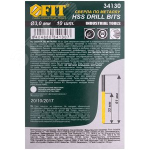 Сверла HSS по металлу, титановое покрытие 3.0 мм (10 шт) 34130 FIT - 3