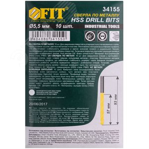 Сверла HSS по металлу, титановое покрытие 5.5 мм (10 шт) - фото 3