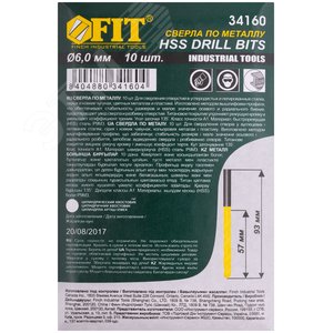 Сверла HSS по металлу, титановое покрытие 6.0 мм (10 шт) - фото 3