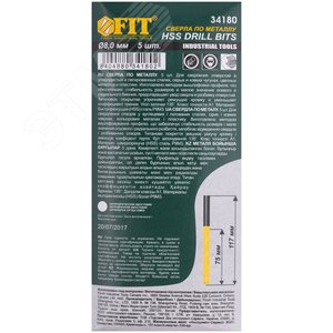 Сверла HSS по металлу, титановое покрытие 8.0 мм (5 шт) - фото 3