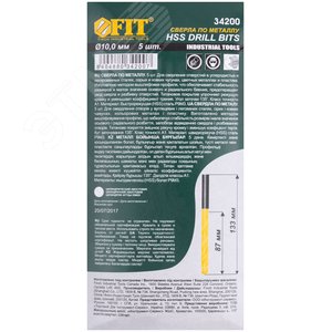 Сверла HSS по металлу, титановое покрытие 10,0 мм (5 шт) - фото 3