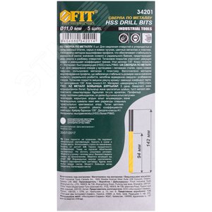 Сверла HSS по металлу, титановое покрытие 11.0 мм (5 шт) - фото 3