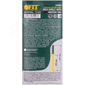 Сверла HSS по металлу, титановое покрытие 13.0 мм (5 шт) - фото 3