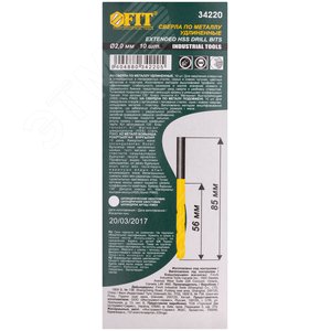 Сверла HSS по металлу, удлиненные, титановое покрытие 2.0х85 мм (10 шт) - фото 3