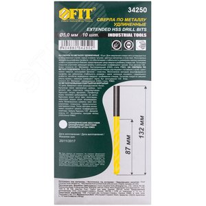 Сверла HSS по металлу, удлиненные, титановое покрытие 5.0х132 мм (10 шт) - фото 3