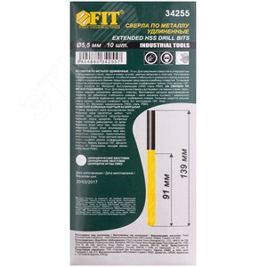 Сверла HSS по металлу, удлиненные, титановое покрытие 5.5х139 мм (10 шт) - фото 3