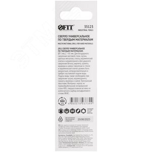 Сверло универсальное 5х85 мм - фото 4