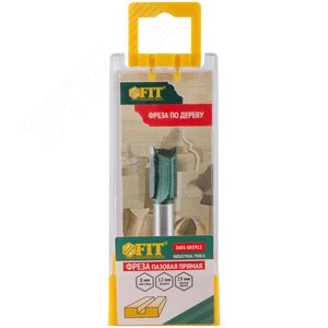 Фреза пазовая прямая с двойным лезвием DxHxL=12х19x52 мм - фото 4