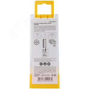 Фреза пазовая прямая с двойным лезвием DxHxL=12х19x52 мм - фото 5