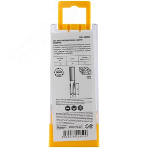 Фреза пазовая прямая с двойным лезвием DxHxL=20х19х52 мм - фото 5