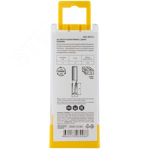 Фреза пазовая прямая с двойным лезвием DxHxL=22х25,4x60 мм - фото 5