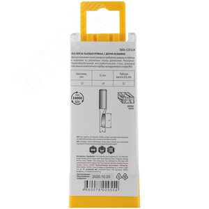 Фреза пазовая прямая с двойным лезвием DxHxL=14х51х88 мм - фото 5