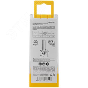 Фреза кромочная калевочная с нижним подшипником DxHxL=22,2х13x55 мм - фото 5