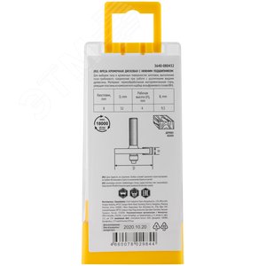 Фреза кромочная дисковая с нижним подшипником DxHxL=32х4х50 мм - фото 5