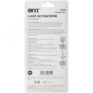 Набор экстракторов 5 шт, с метчикодержателем - фото 4